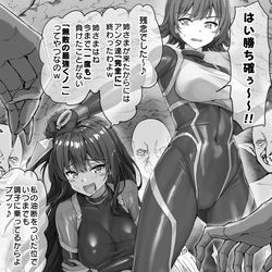 This is a pixiv picture whose title is 姉が助けに来るもやっぱり負けフラグを積み上げるメスガキくノ一.