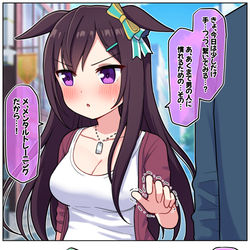 This is a pixiv picture whose title is 親愛度MAXのメンタルトレーニング.