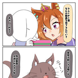 This is a pixiv picture whose title is なでなでオペラオー.