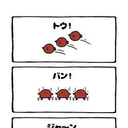 This is a pixiv picture whose title is no.2027 『 トウバンジャ〜ン 』.