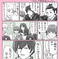 This is a pixiv picture whose title is ユズルの恋バナ.