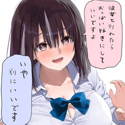 This is a pixiv picture whose title is 恋人と別れさせようと誘惑するけど全然ダメな子（2枚）.