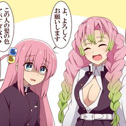 This is a pixiv picture whose title is 蜜璃ちゃんに会ったぼっちちゃん.