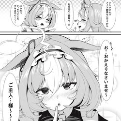 This is a pixiv picture whose title is ファン感謝祭でメイドになるドトウ②.