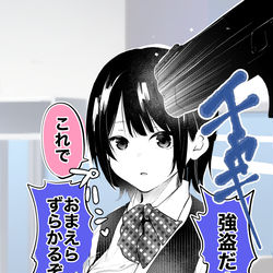 This is a pixiv picture whose title is 淫〇強盗.