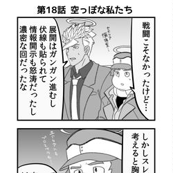 This is a pixiv picture whose title is 水星の魔女を語る鉄血のオルフェンズ　その１８.