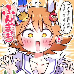 This is a pixiv picture whose title is まちかねたフクキタル.