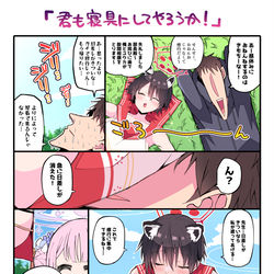 This is a pixiv picture whose title is ツバキ…修行に付き合ってほしいのか…？.