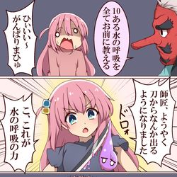 This is a pixiv picture whose title is 水の呼吸を修行するぼっちちゃん.