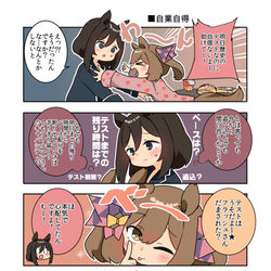 This is a pixiv picture whose title is フラッシュに助けを求めるファル子！！！！.