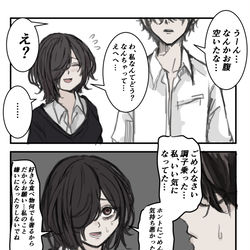 This is a pixiv picture whose title is みことの幼なじみにフォーカスした回.