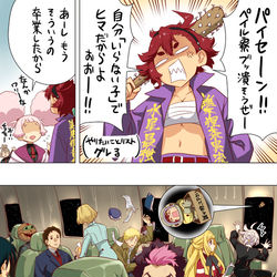 This is a pixiv picture whose title is 座席が空いてたので増やしました。.