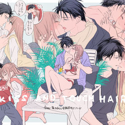This is a pixiv picture whose title is キスと髪.
