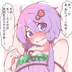 This is a pixiv picture whose title is 豊胸中にマスターに見られてしまったゆかりさん.