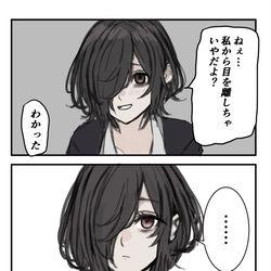 This is a pixiv picture whose title is ヘラってもクソザコなみこと.