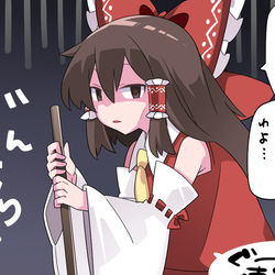 This is a pixiv picture whose title is 霊夢さんに貢ぐぞ.