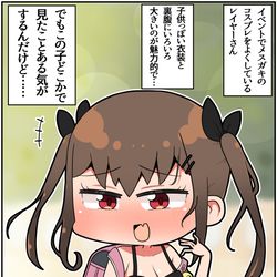 This is a pixiv picture whose title is どこかで会った気がするメスガキレイヤー.