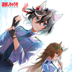 This is a pixiv picture whose title is 逮捕しちゃうぞ！なウマ娘.