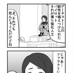 This is a pixiv picture whose title is 箱ガンダムの呪い.
