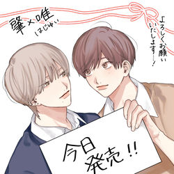 This is a pixiv picture whose title is はじゆい発売日です！.