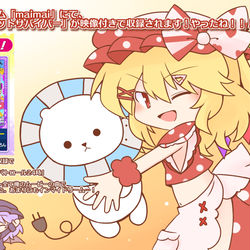 This is a pixiv picture whose title is インターネットサバイバー、maimaiに収録！.