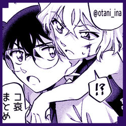 This is a pixiv picture whose title is コ哀まとめ.
