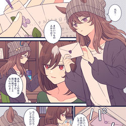 This is a pixiv picture whose title is うまログ.