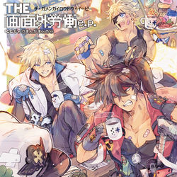 This is a pixiv picture whose title is GGギャグまんがまとめ本①.