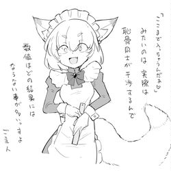 This is a pixiv picture whose title is Measure.
