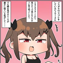 This is a pixiv picture whose title is どこかで会った気がするメスガキレイヤー②.