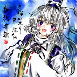 This is a pixiv picture whose title is 物部布都.