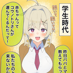 This is a pixiv picture whose title is 無知な彼女の◯◯年後.