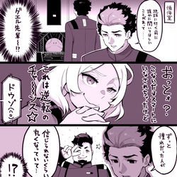 This is a pixiv picture whose title is 地球出発前のグエル先輩とセセリア懺悔室.