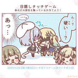 This is a pixiv picture whose title is 目隠しタッチゲーム.
