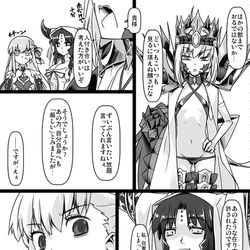 This is a pixiv picture whose title is ふぁてご #273.