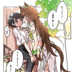 This is a pixiv picture whose title is レース後のおねだり(※シビトレ♀).