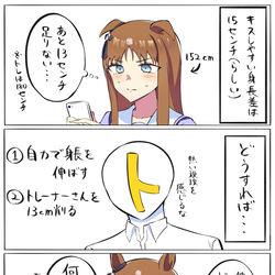 This is a pixiv picture whose title is どっちなんだい.