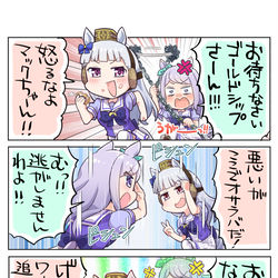 This is a pixiv picture whose title is お待ちなさーい！.