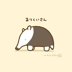 This is a pixiv picture whose title is 新しい仲間🎉.