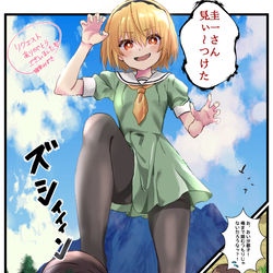 This is a pixiv picture whose title is 【依頼絵】大怪獣サトゴン 恐怖の鬼ごっこの巻.