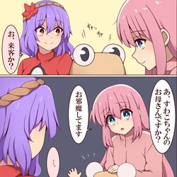 This is a pixiv picture whose title is 守矢神社に来たぼっちちゃん.