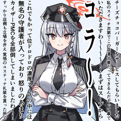 This is a pixiv picture whose title is やばいクレーマーのHARUNA.