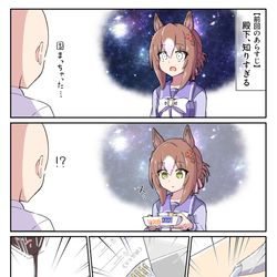This is a pixiv picture whose title is 真理に到達する殿下.