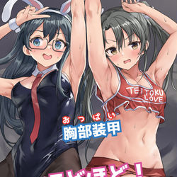 This is a pixiv picture whose title is 神戸かわさき10新刊『胸部装甲ほどほど！な艦娘イラストまとめ１』.