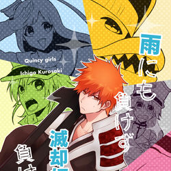 This is a pixiv picture whose title is 【完売】　バンビーズ→一護　サンプル.