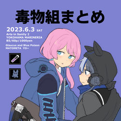 This is a pixiv picture whose title is 6/3Arts in Sanity 2 新刊.