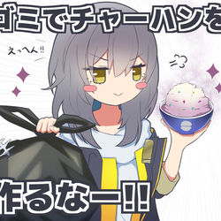 This is a pixiv picture whose title is 驚愕のレシピ.