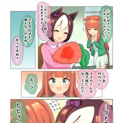 This is a pixiv picture whose title is なかよしｽﾍﾟｽｽﾞ.