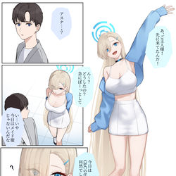 This is a pixiv picture whose title is アスナとデート.