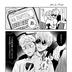 This is a pixiv picture whose title is じゅ.